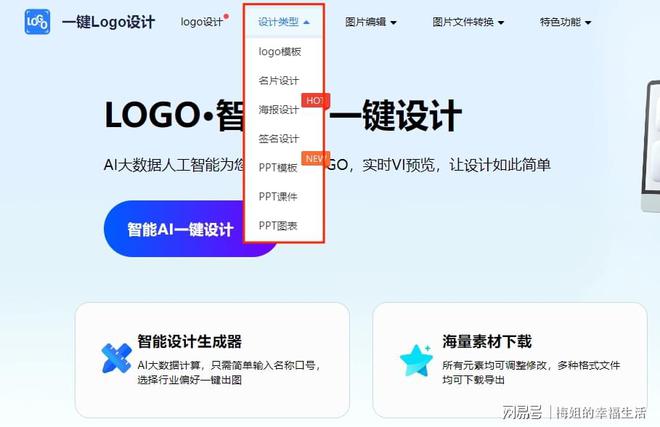 免费logo设计在开云 开云体育平台线生成器有什么优点？总结了几点(图5)