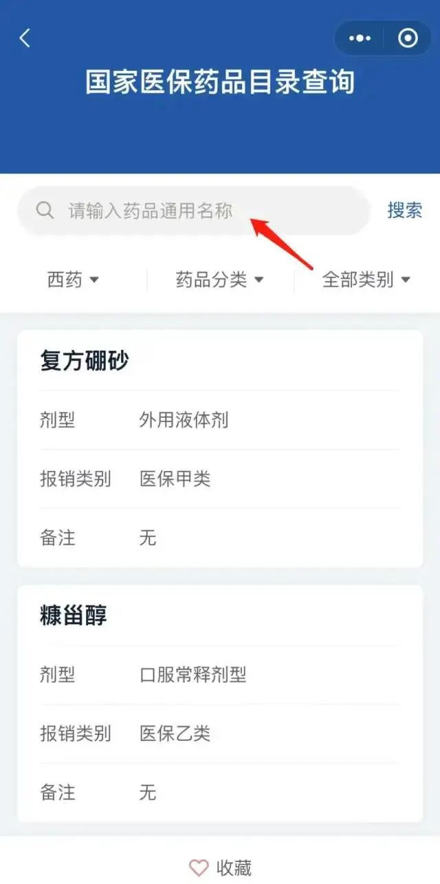 Kaiyun 开云体育最新版国家医保药品目录这里查→