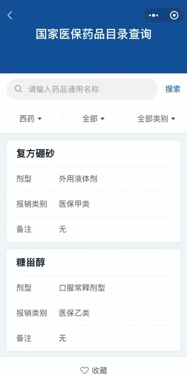 Kaiyun 开云体育最新版国家医保药品目录这里查→(图2)