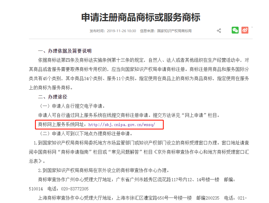 Kaiyun 开云体育【网上申请】注册商标入口可以从这里进入(图3)