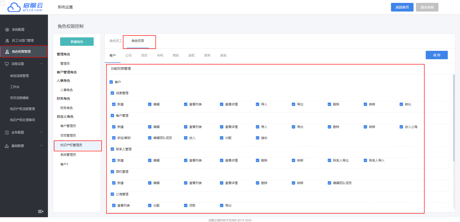 开云 开云体育平台商标代理公司如何高效的进行商标流程管理？