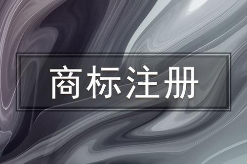 开云体育 开云官网商标也能网上申请了
