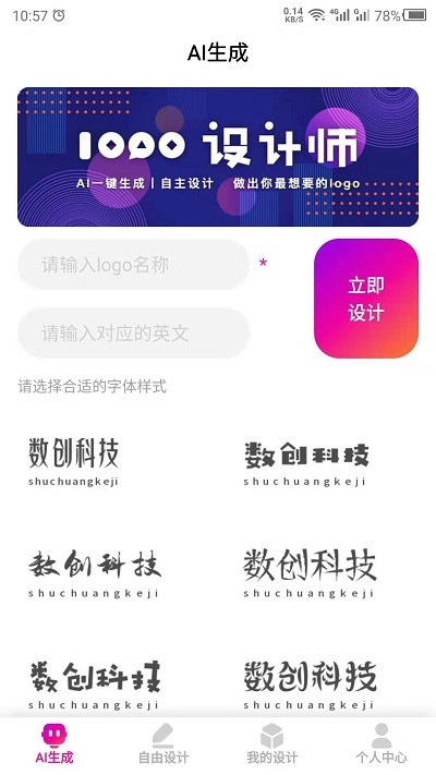 商标设开云 开云体育官网计生成器软件