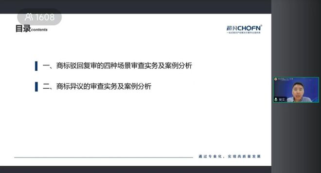 开云体育 开云官网广东商标代理合规实务培训“商标代理人千百十计划”四期培训举行(图3)