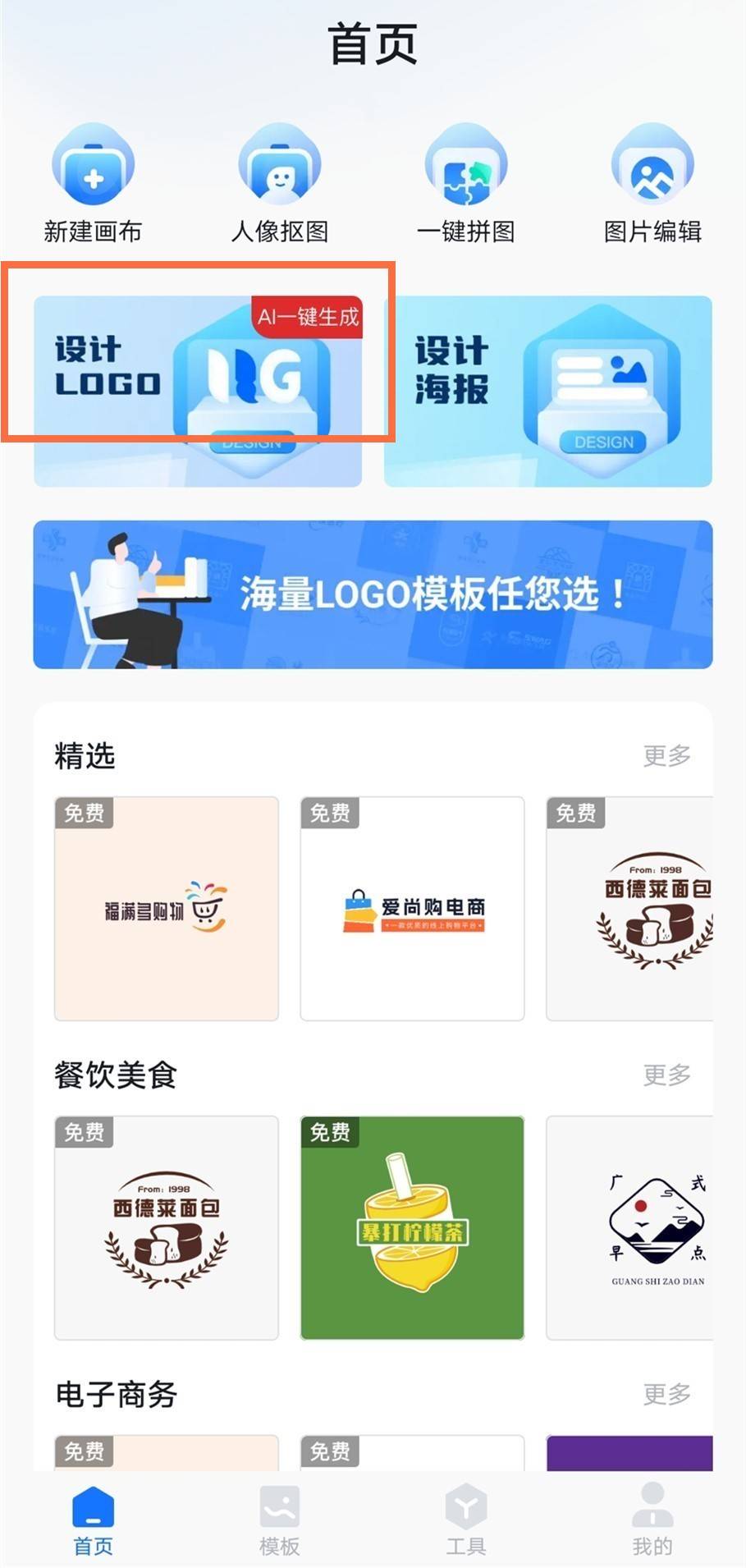 免费logo生成网官网分享轻松生成专属logo开云体育 开云官网(图2)