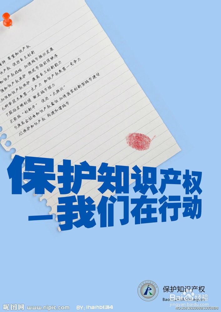 开云APP 开云官网入口何为知识产权？怎么理解知识产权(图6)