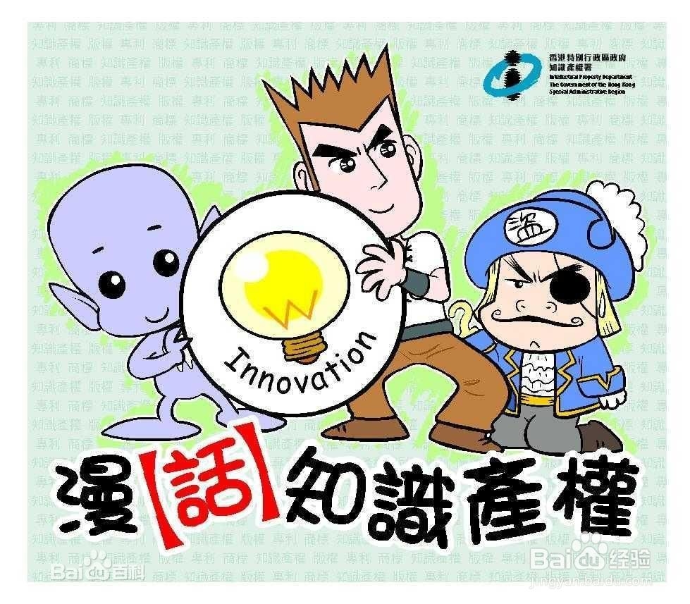 开云APP 开云官网入口何为知识产权？怎么理解知识产权(图7)