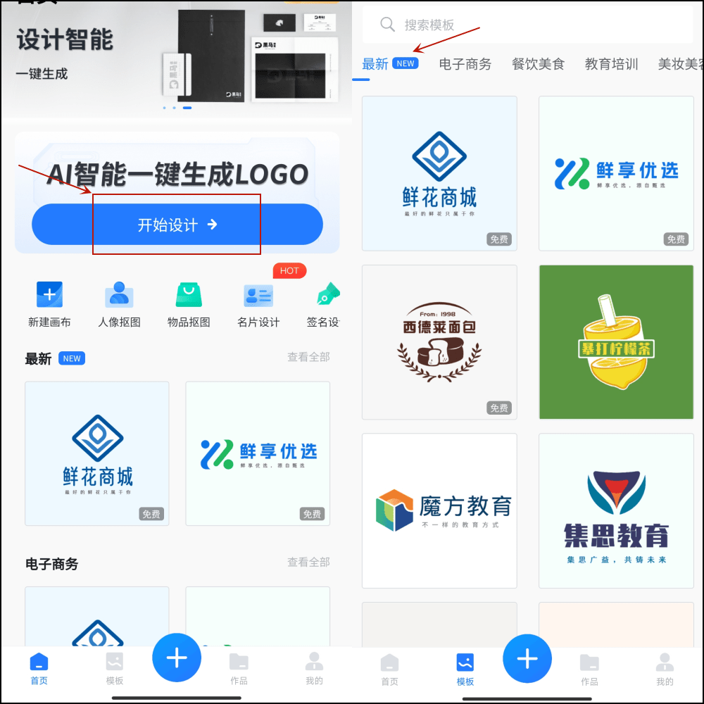 开云体育 开云官网商标设计logo免费生成器哪个好？推荐几款好用工具(图2)