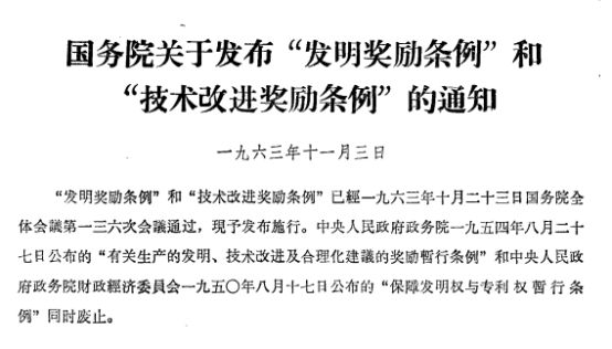 开云体育 开云平台36年！中国专利简史(图5)