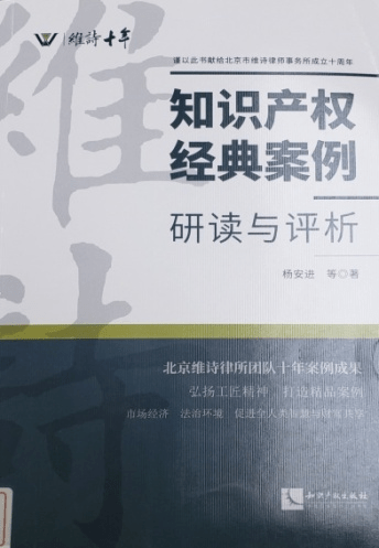 426世界知识产权日保Kaiyun 开云体育护知识产权(图5)