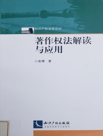 426世界知识产权日保Kaiyun 开云体育护知识产权(图9)