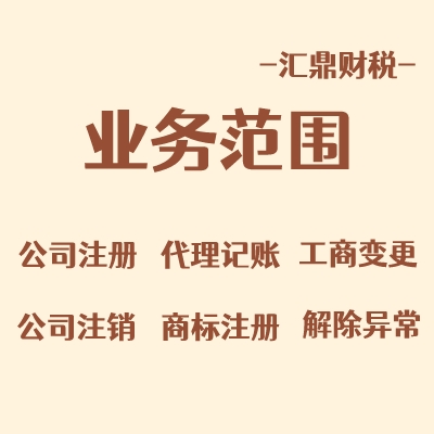 开云体育 开云平台深圳市龙岗区代办营业执照高效率商标注册-搜了网