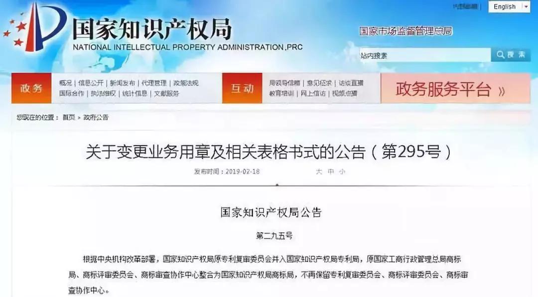 喜讯！高沃位开云 开云体育官网居2019年上半年“商标评审案件代理机构排名”榜首！(图2)