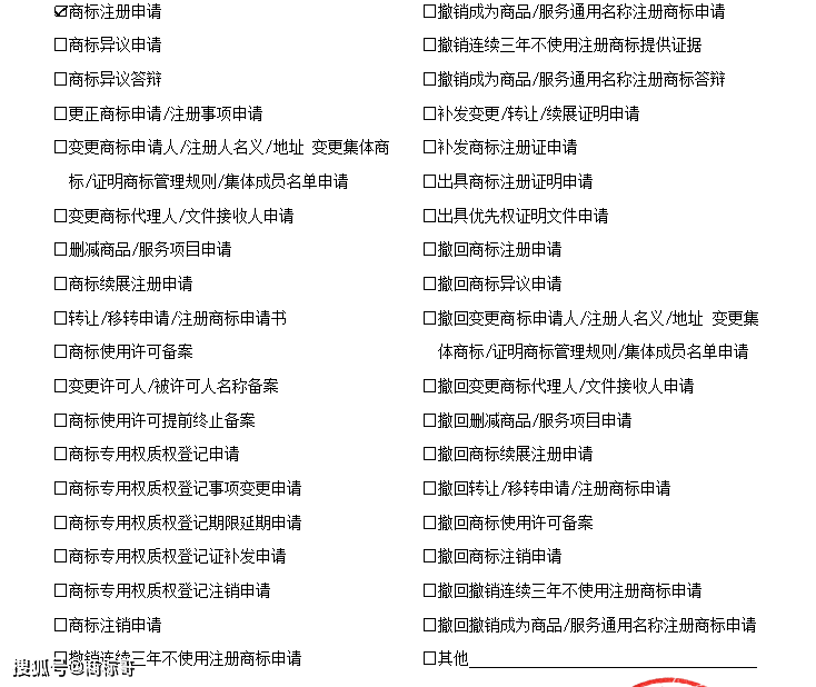 开云 开云体育平台商标哥：你们代理公司怎么总是代我要钱！常见商标业务及收费标准！
