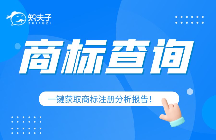 开云 开云体育官网商标查询：确保您的商标注册成功