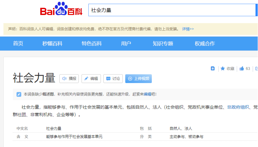 商标代理手记（十一）“公益撤三”是否等同于“商业撤三”？开云APP 开云官网入口
