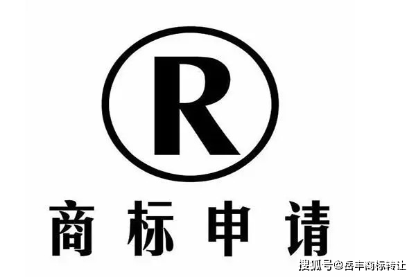 开云体育 Kaiyun.com 官网入口商标交易流程大概需要多少资金作为保障(图3)