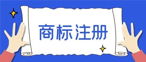 开云体育 Kaiyun.com 官网入口商标交易流程大概需要多少资金作为保障