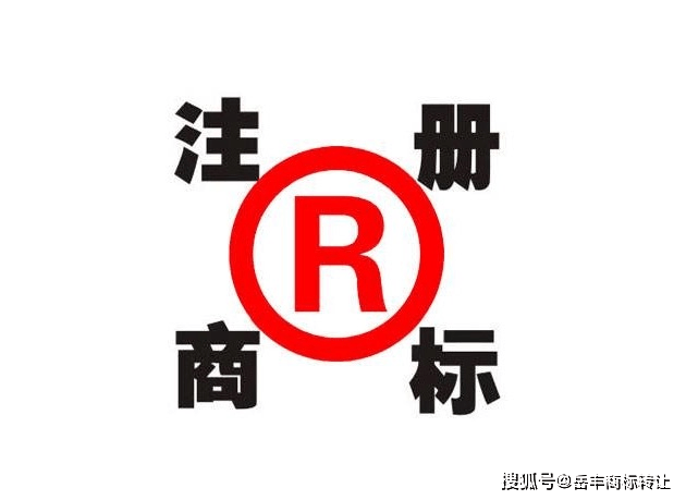 开云体育 Kaiyun.com 官网入口商标交易流程大概需要多少资金作为保障(图2)
