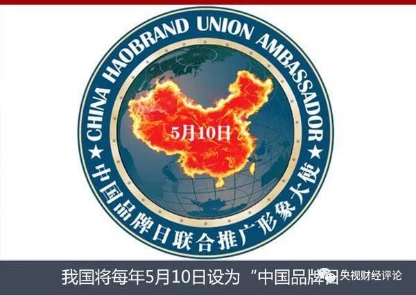 中国产品 中国质量 开云 开云体育官网品牌(图2)
