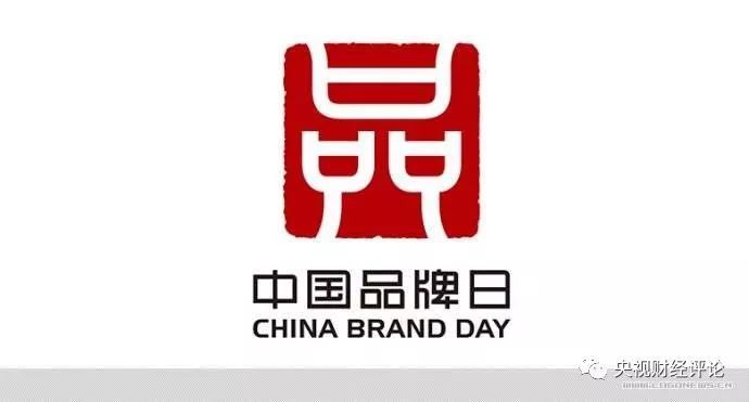 中国产品 中国质量 开云 开云体育官网品牌(图4)