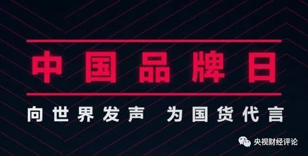 中国产品 中国质量 开云 开云体育官网品牌(图6)