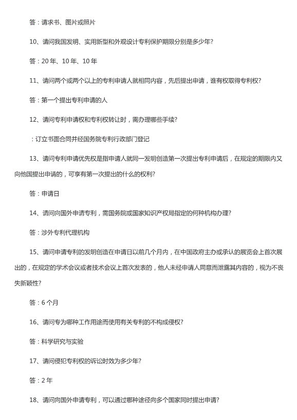 最全知识Kaiyun 开云产权试题及答案（精选版）