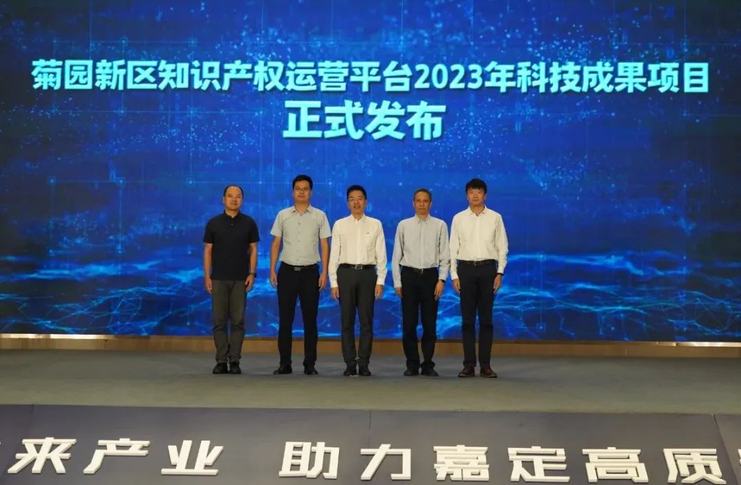 IP如何赋能未来产业？第六届知识产权商业化运开云 开云体育平台营大会在嘉定举办(图6)