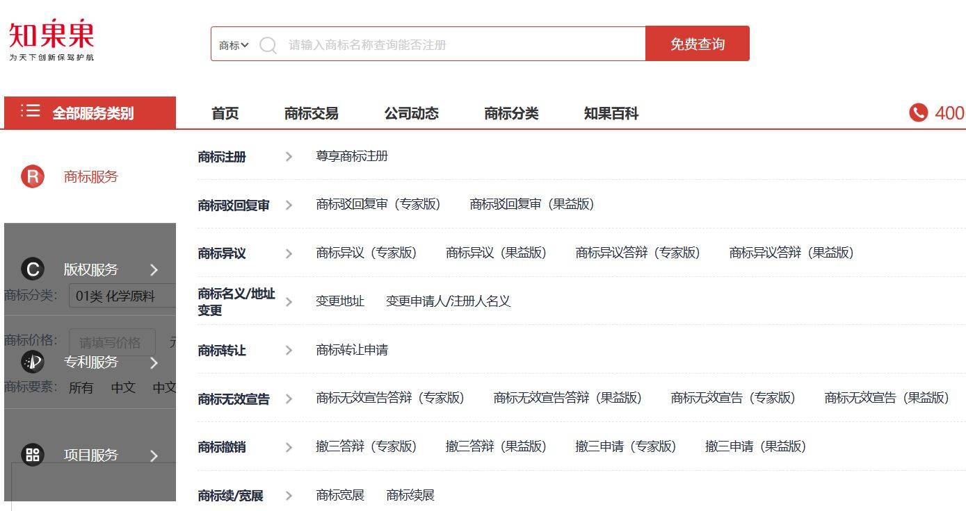 2023年十开云APP 开云官网入口大商标代理机构盘点(图7)
