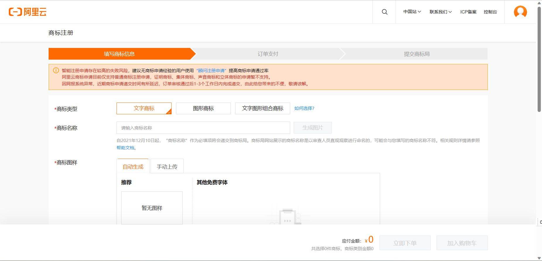 2023年十开云APP 开云官网入口大商标代理机构盘点(图2)
