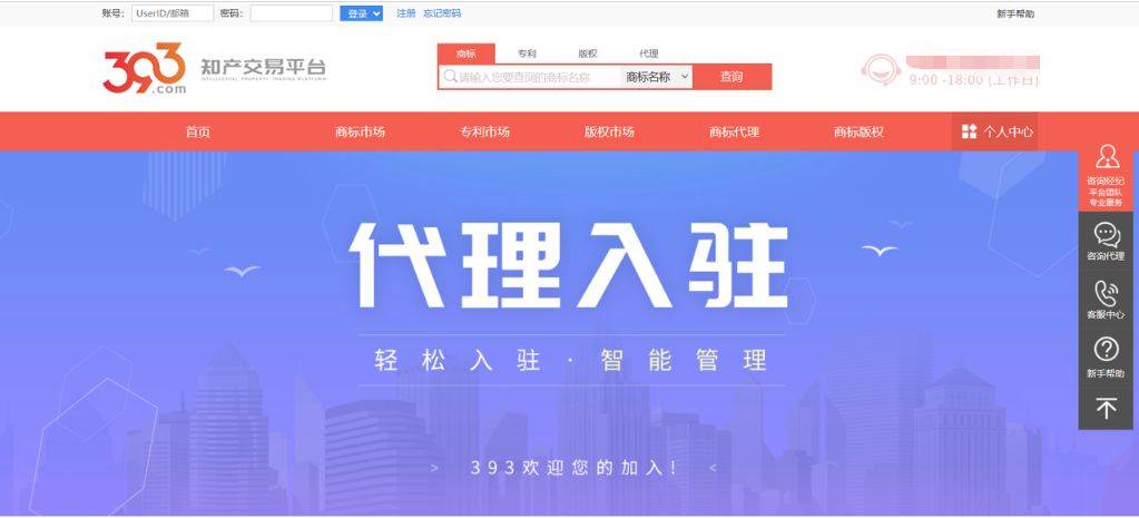 2023年十开云APP 开云官网入口大商标代理机构盘点(图10)