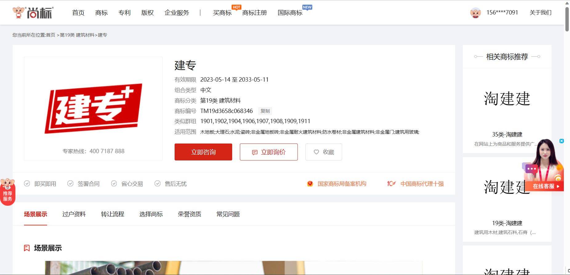 2023年十开云APP 开云官网入口大商标代理机构盘点(图8)