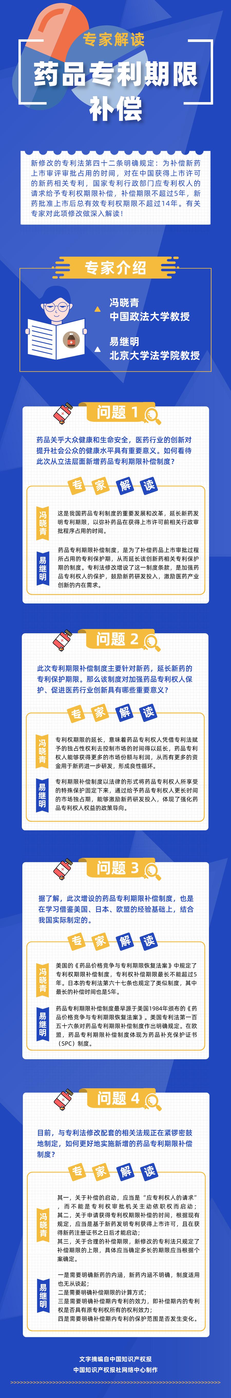 Kaiyun 开云“知识产权”“迈向强国之路大家谈”主题征文启事(图2)