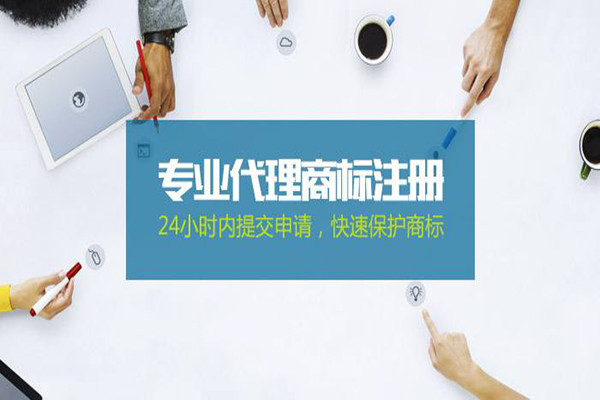 开云体育 Kaiyun.com 官网入口商标注册费用有哪些
