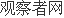 小米申请Kaiyun 开云华为这项专利无效结果公布了