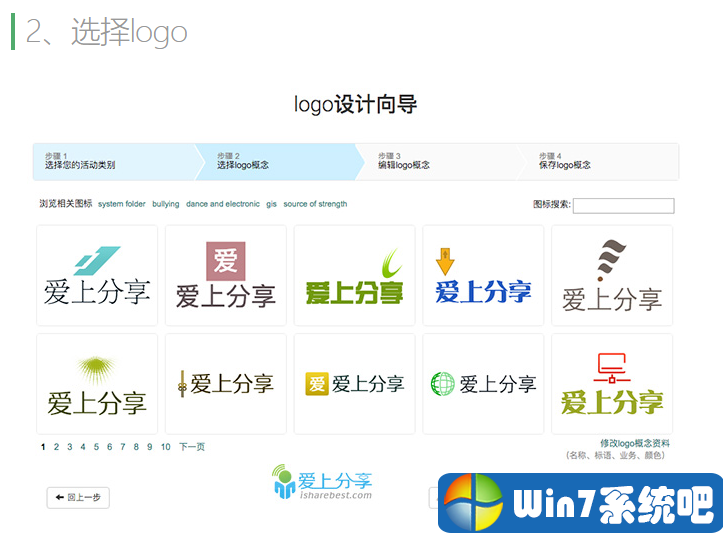 logo免费自动生成器（专业的在线logo制作生成器Laster） 免费版Kaiyun 开云(图2)
