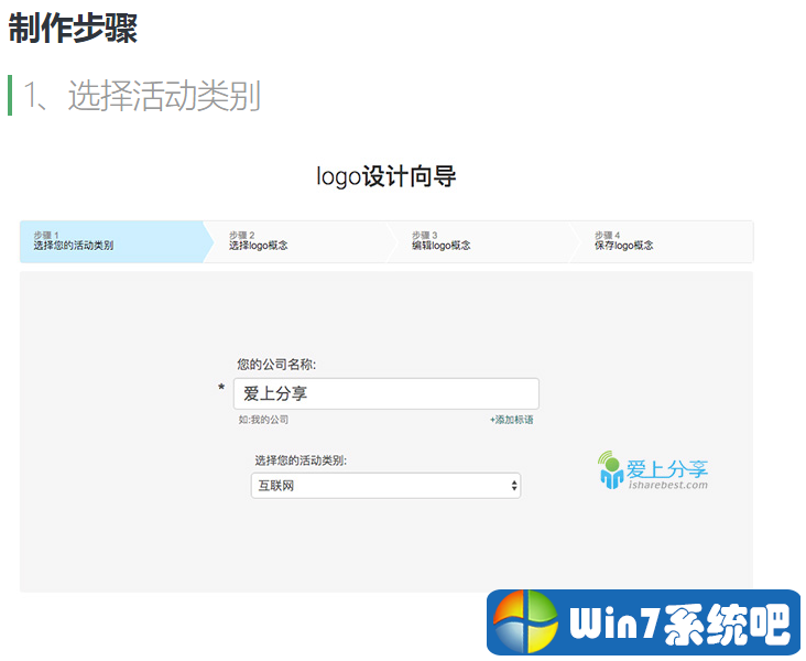 logo免费自动生成器（专业的在线logo制作生成器Laster） 免费版Kai