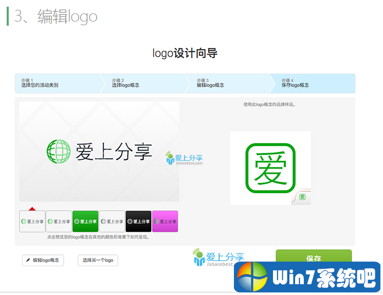 logo免费自动生成器（专业的在线logo制作生成器Laster） 免费版Kaiyun 开云(图3)