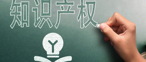 开云APP 开云官网入口知识产权的重要性有哪些