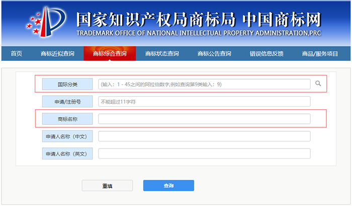 国家商标局官网查询商标的方法 - 知产百科Kaiyun 开云体育(图3)