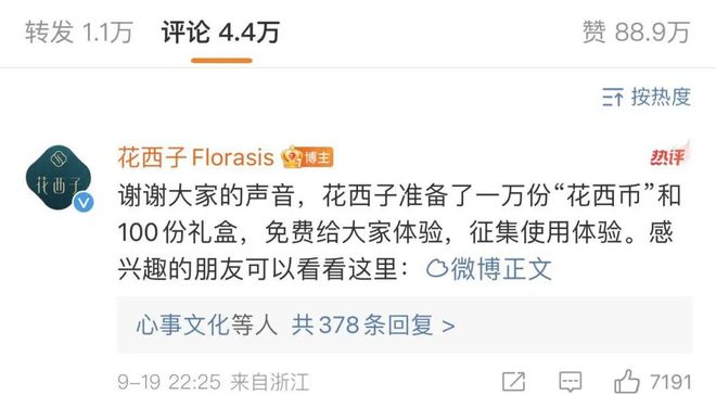开云体育 开云官网花西子公关部或多人离职；12306已申请防自动抢票专利；周鸿祎回应穿红色衣服(图2)