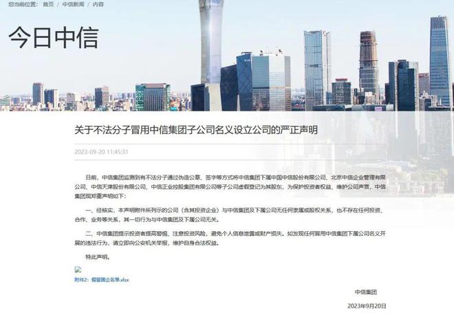 开云体育 开云官网花西子公关部或多人离职；12306已申请防自动抢票专利；周鸿祎回应穿红色衣服(图3)