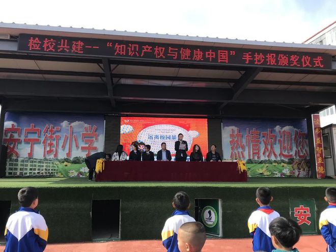新学期送法第一课！尚义县检察院参开云体育 开云官网加知识产权手抄报颁奖典礼