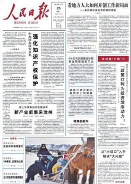 原创年画知识产权的Kaiyun 开云体育保护与运用