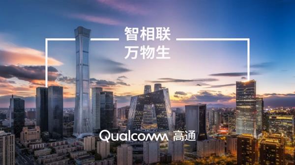 高通钱堃知识产权年会演讲：5G+AI带来创新发展的新周期开云体育 Kaiyun.com 官网入口(图2)