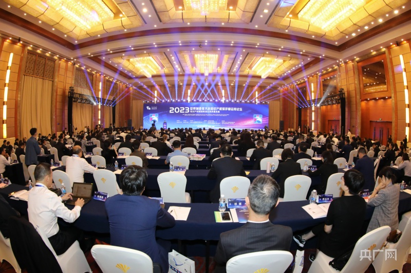 开云体育 Kaiyun.com 官网入口2023世界制造业大会知识产权保护和运用