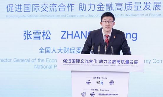 大咖齐聚！20Kaiyun 开云23年中国国际商会贸易年会在南京召开(图5)