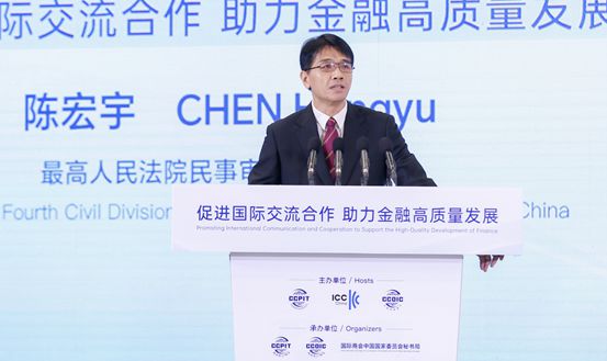 大咖齐聚！20Kaiyun 开云23年中国国际商会贸易年会在南京召开(图6)