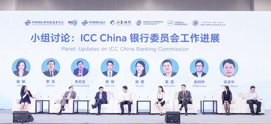 大咖齐聚！20Kaiyun 开云23年中国国际商会贸易年会在南京召开(图8)