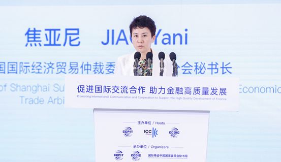 大咖齐聚！20Kaiyun 开云23年中国国际商会贸易年会在南京召开(图7)